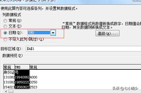 excel提取身份证出生日期计算年龄,表格身份证号提取出生日期和年龄