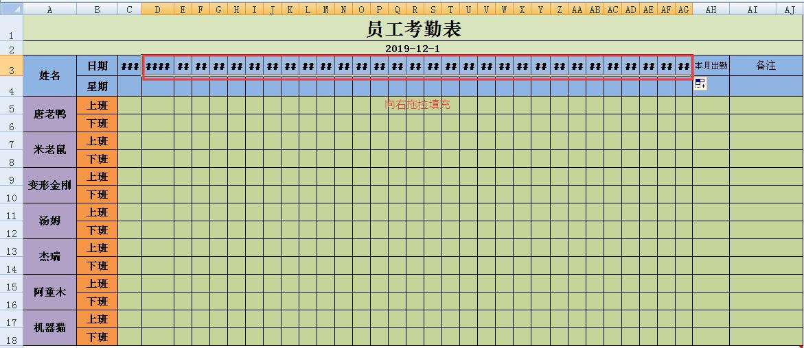 怎样制作全自动的考勤表,快速制作考勤表