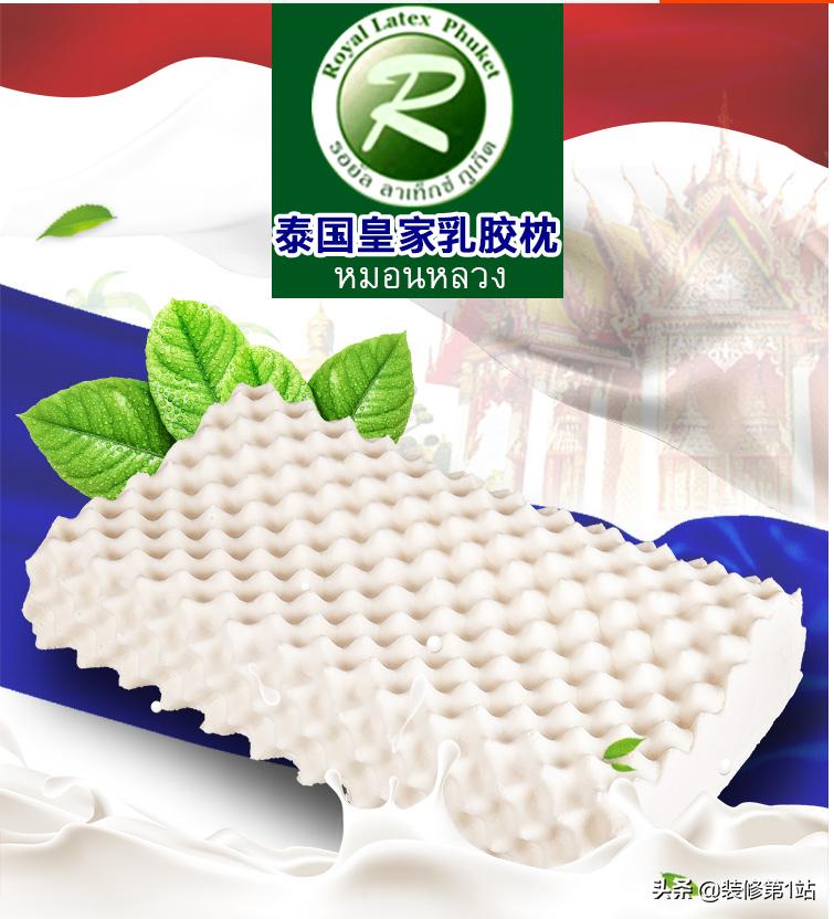 泰国原装进口乳胶枕怎么辨别真假,1280元的泰国天然乳胶枕是真的吗
