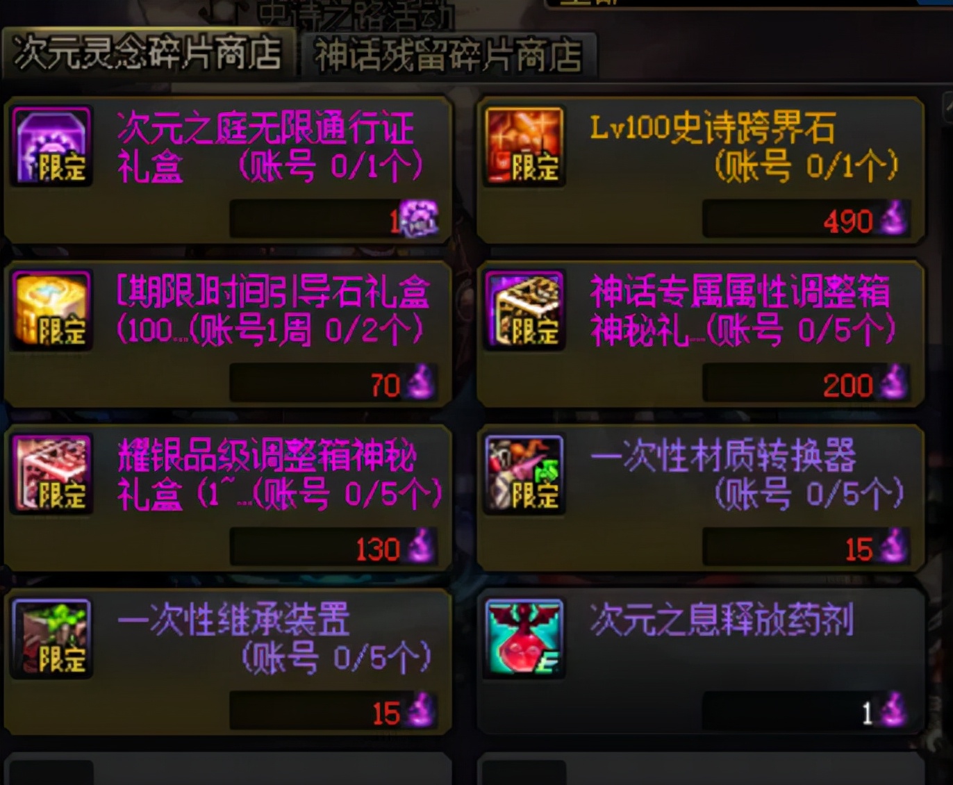 dnf史诗之路指定史诗给哪个职业,dnf除了史诗之路还能在哪刷史诗