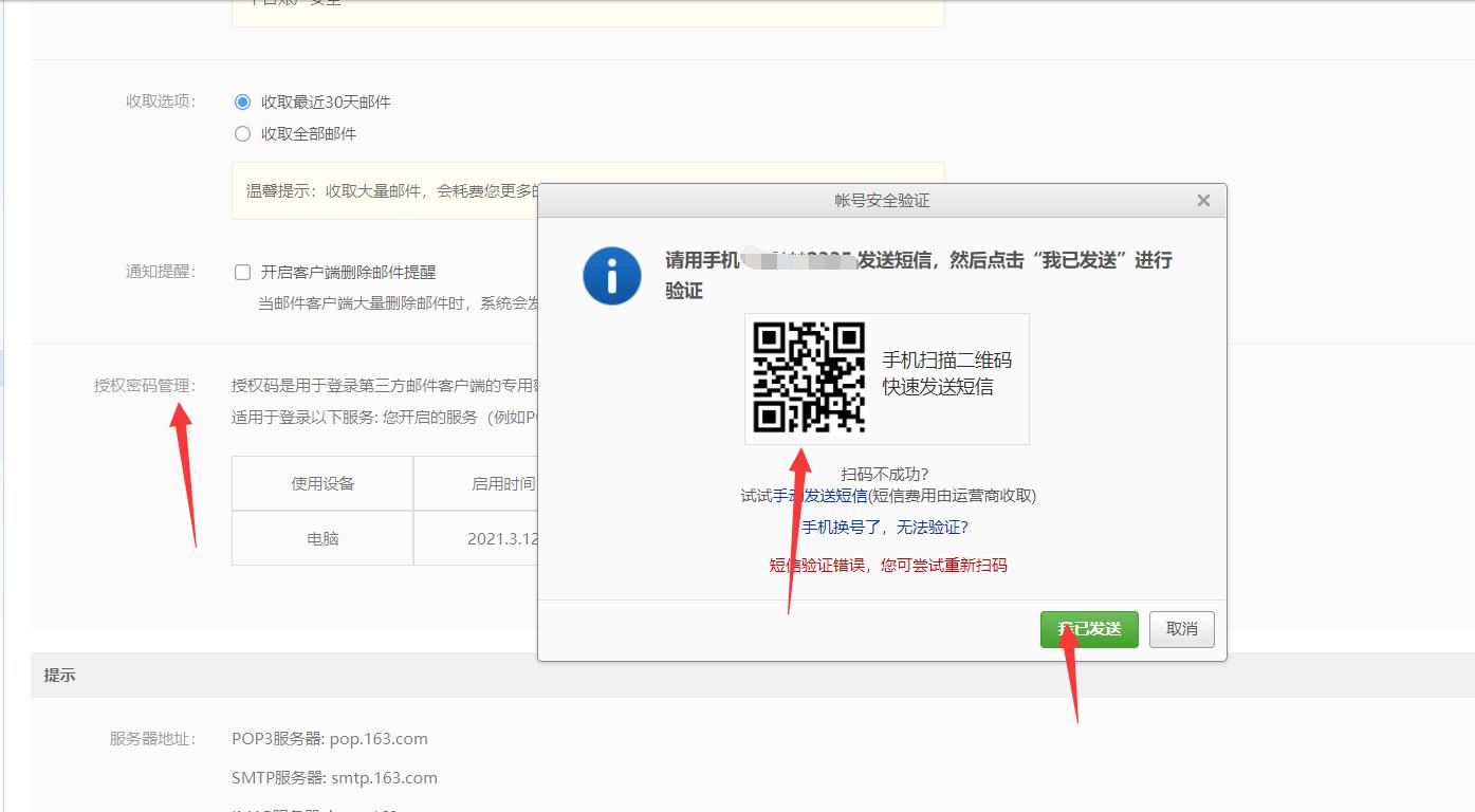 python代码发邮件,python脚本发送邮件