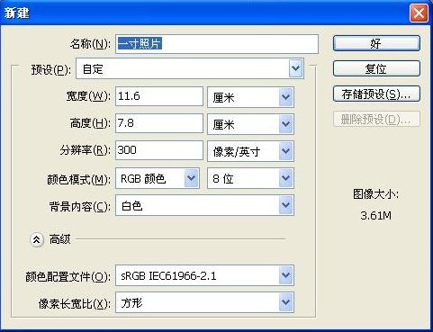 一寸照片二寸照片制作教程,一寸白底照片怎么做成两寸的