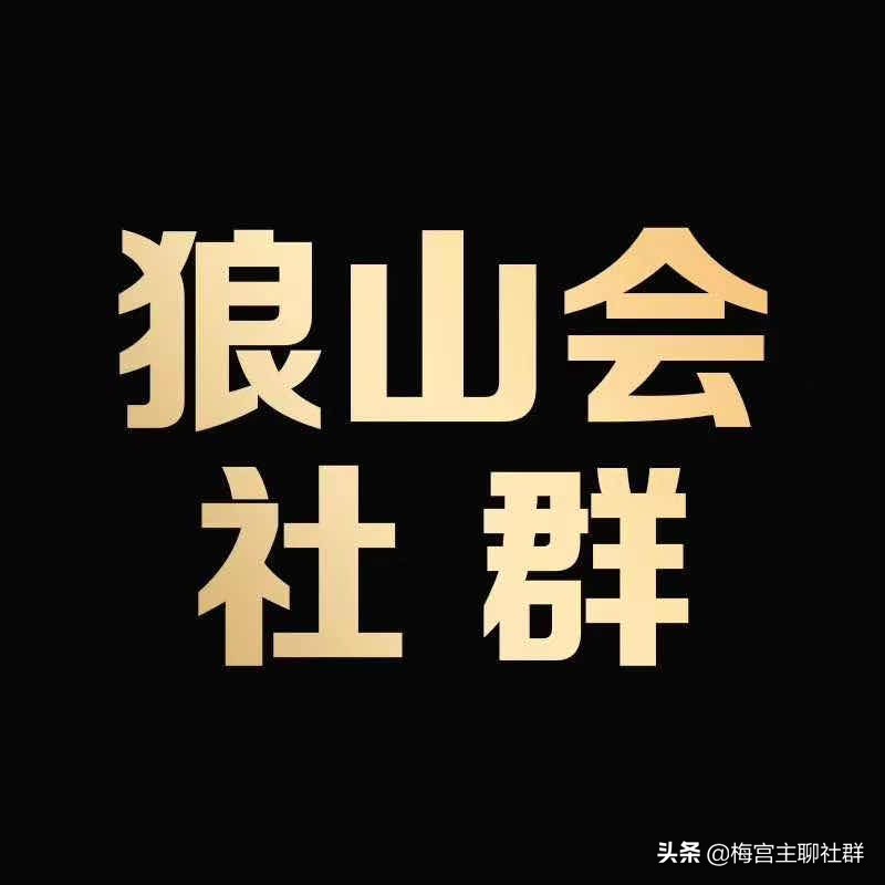 梅宫主：到底怎么搞流量？你得首先要知道“赚钱”的核心心法