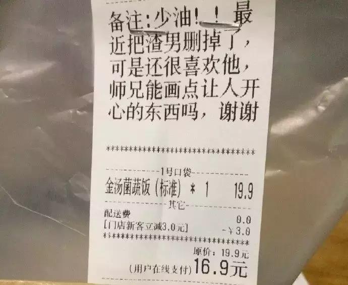 外卖小哥无所不能画画,外卖小哥手绘火了