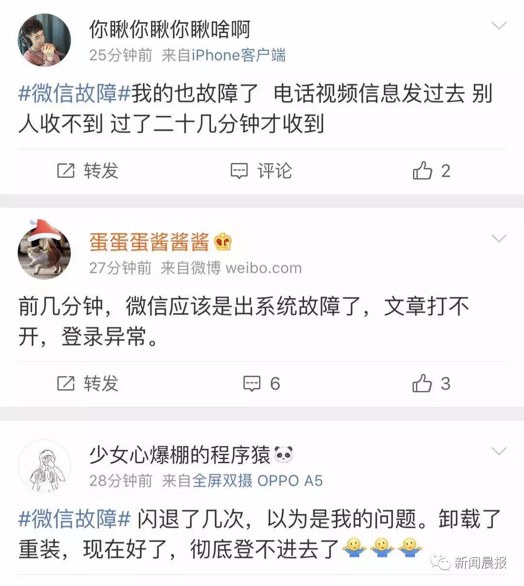 腾讯微信bug在哪里折射,腾讯谈微信出现功能异常