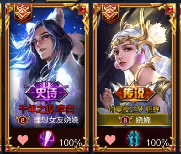 王者光荣西施和曜情侣名字,王者光荣情侣名字一男一女