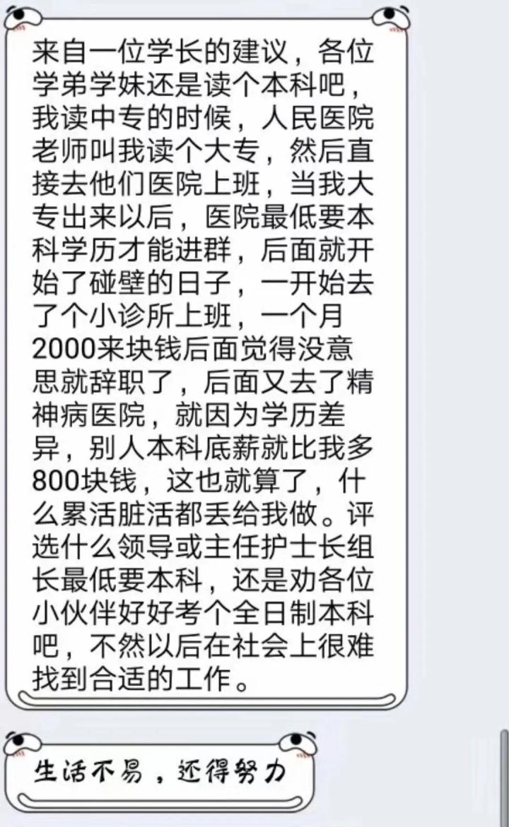 专升本新疆医学类分数线,贵州医学类专升本有哪些