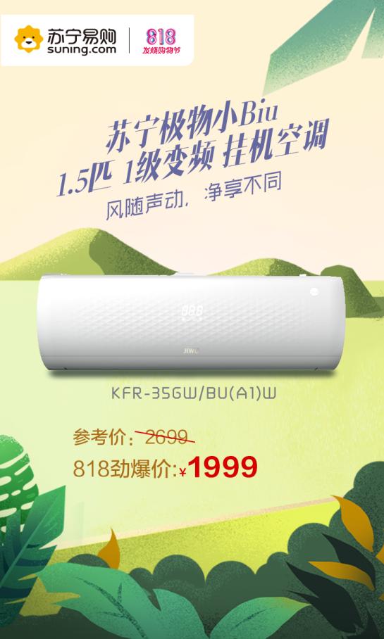 苏宁818值得购买吗,苏宁818活动抢购机会不容错过