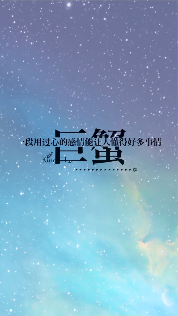 十二星座专属爱情系列壁纸,十二星座壁纸最帅的一张