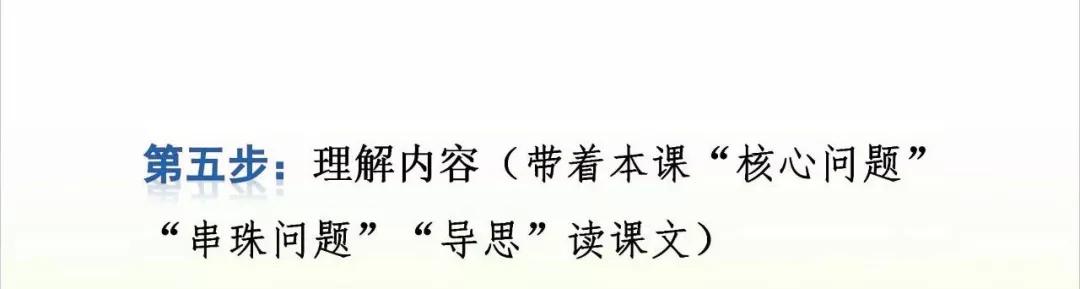 微课堂丨统编版小学语文二年级下册课文4《*小平邓**爷爷植树》