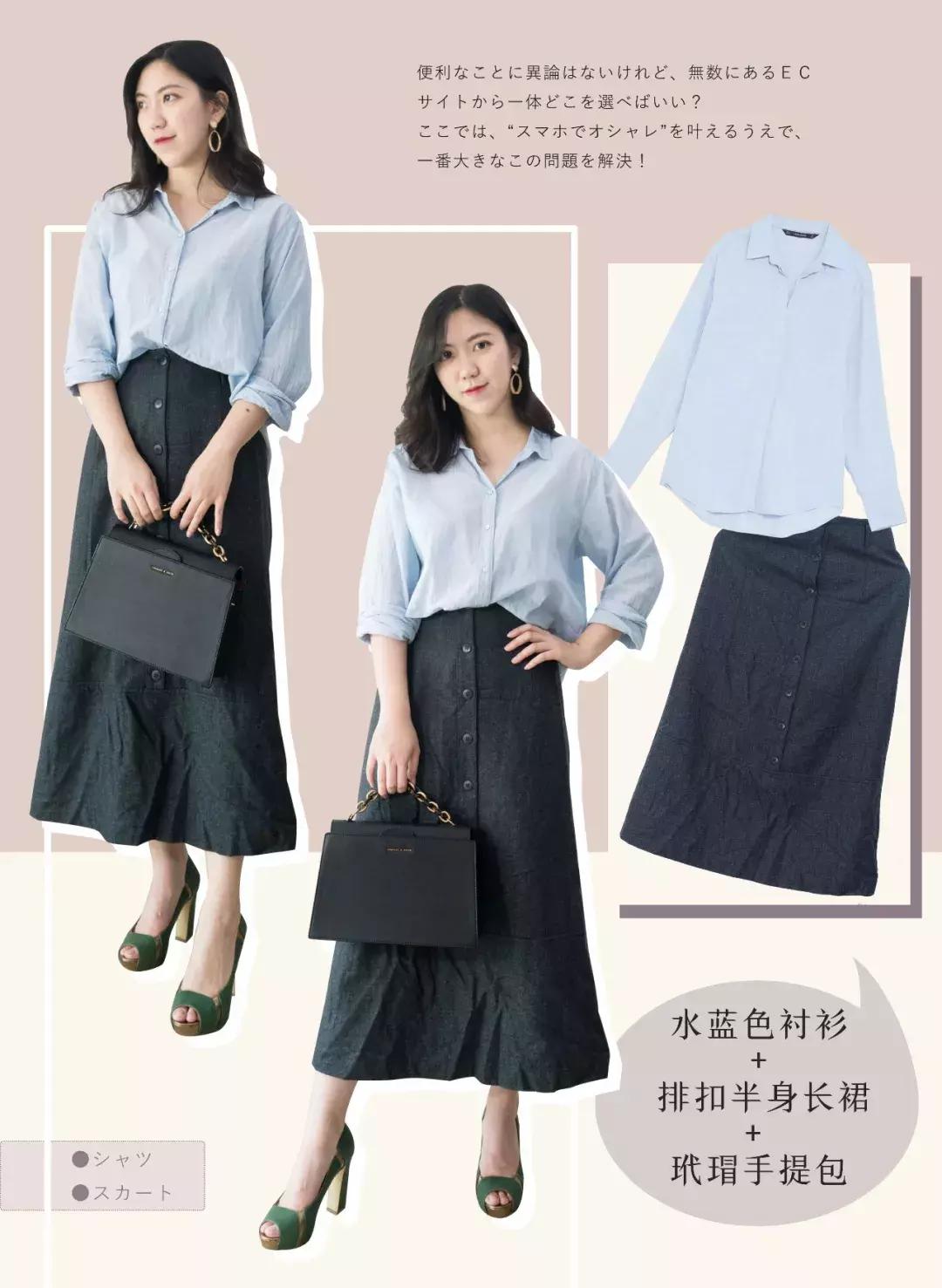 新垣结衣衣服搭配,新垣结衣穿搭超显气质