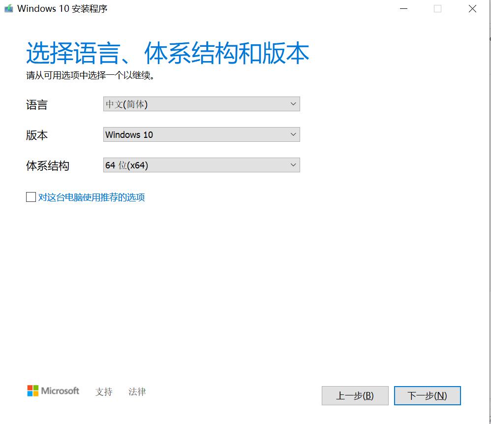 win10官方纯净版系统u盘的制作,windows10系统纯净版下载网站