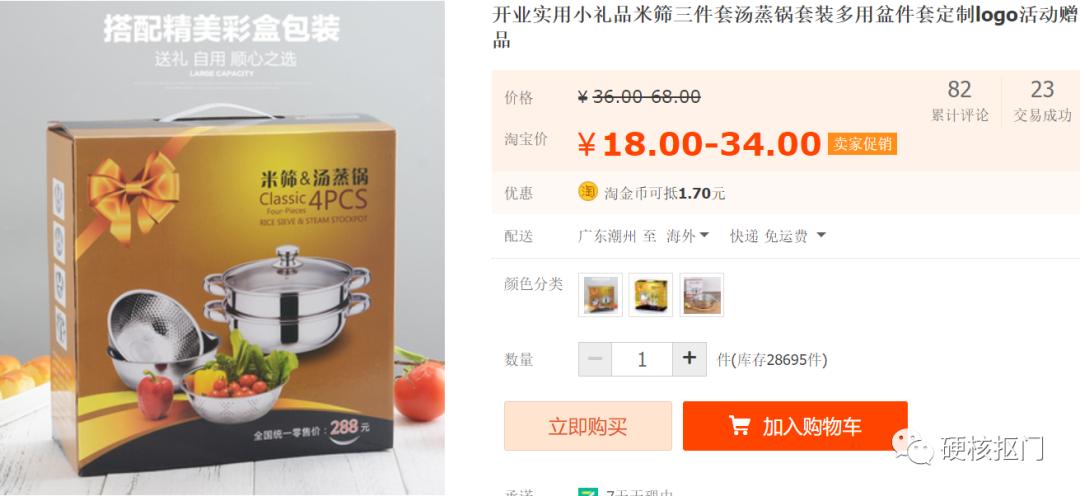 淘宝卖东西关键词,淘宝店铺畅销关键词