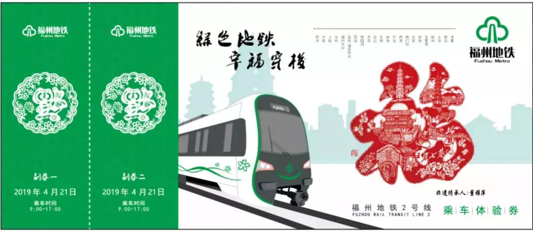 地铁2号线21日起免费试乘！25000张乘车券这样领取！