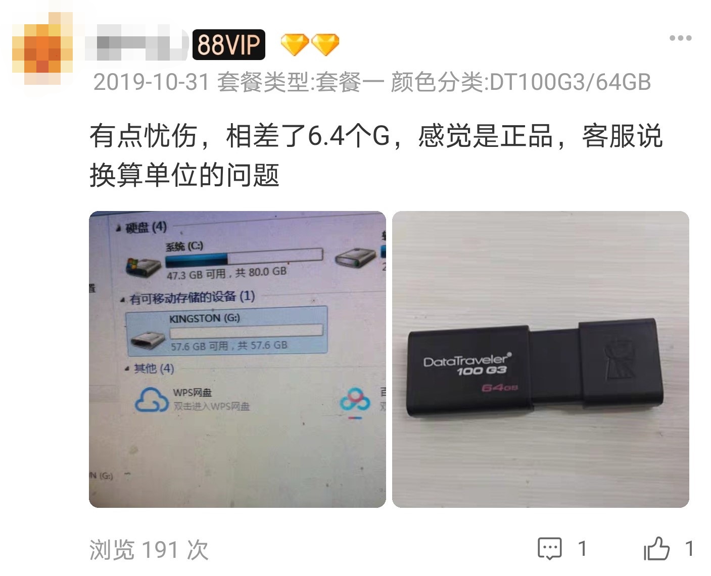 为啥我买的64GU盘实际只有57G？聊聊存储市场的“不足量”现象