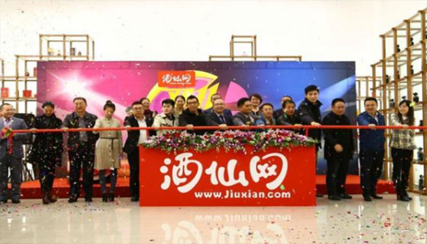 酒仙网的前景,酒仙网加盟店亏损吗