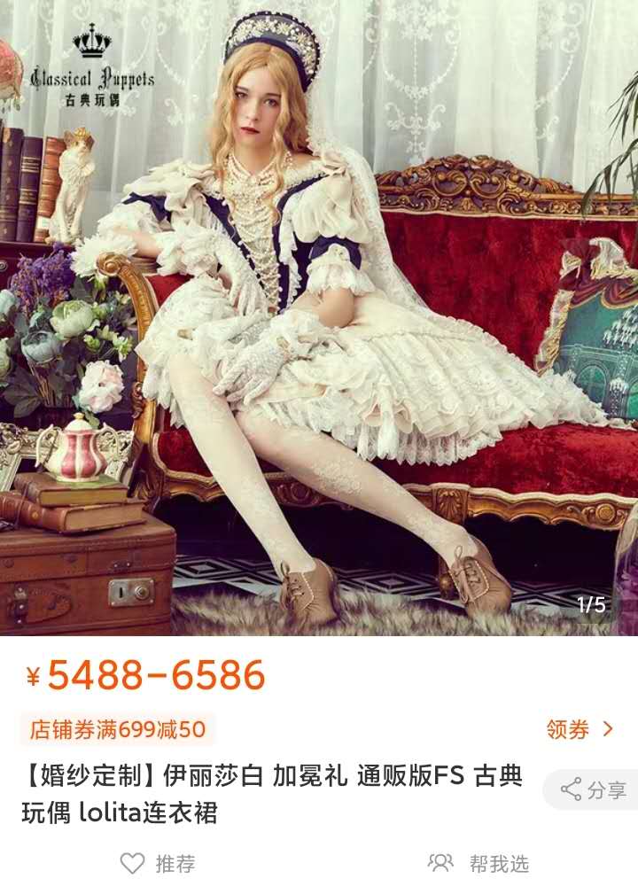 洛丽塔衣服教程,流行服饰之洛丽塔