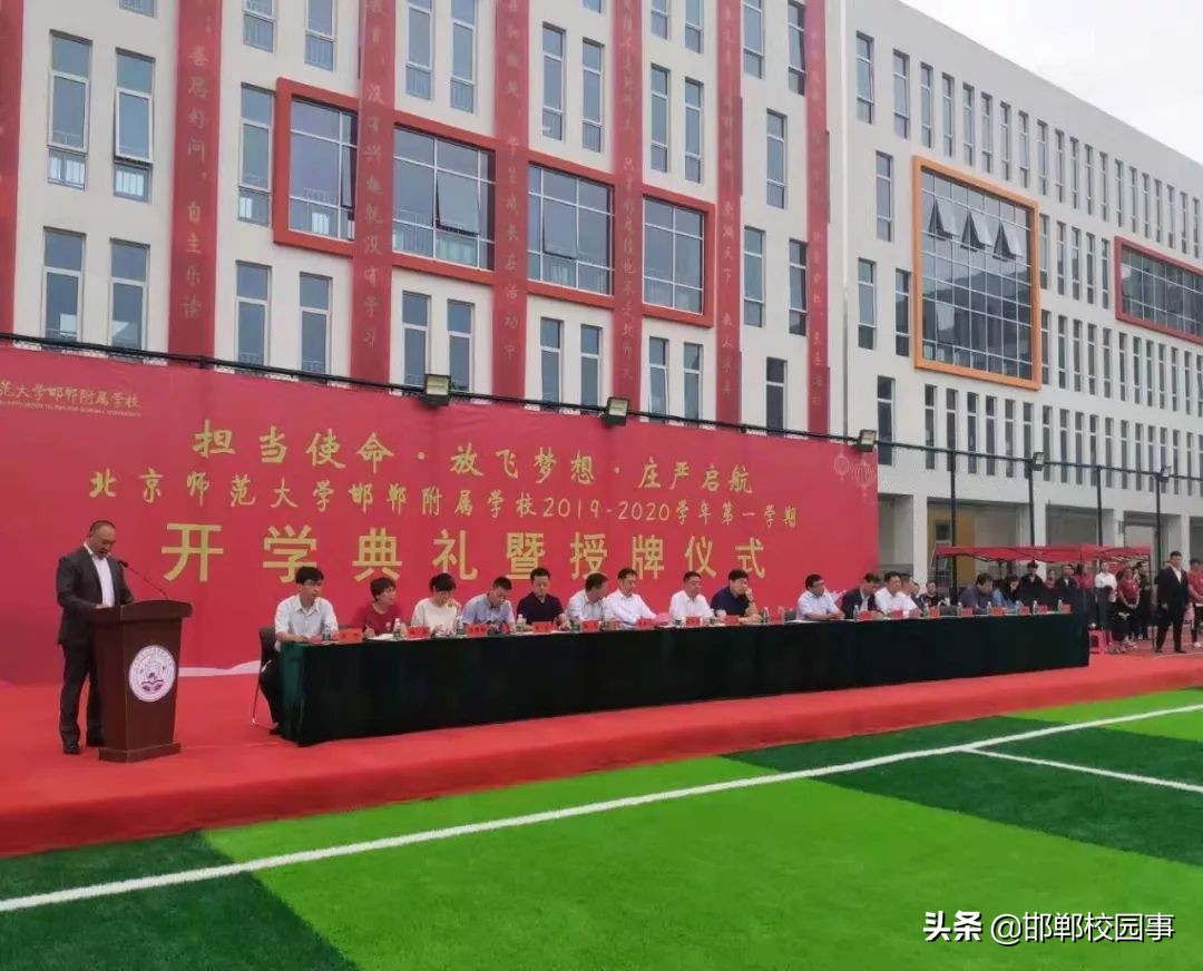 北京大学邯郸附属学校,北京师范大学附属学校邯郸