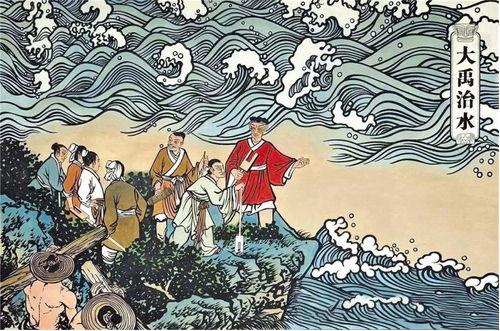 中国第一个王朝的建立者大禹治水,大禹治水的王朝
