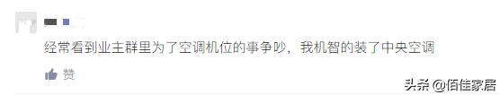 夏季怎样正确使用中央空调,中央空调如何安装比较凉快