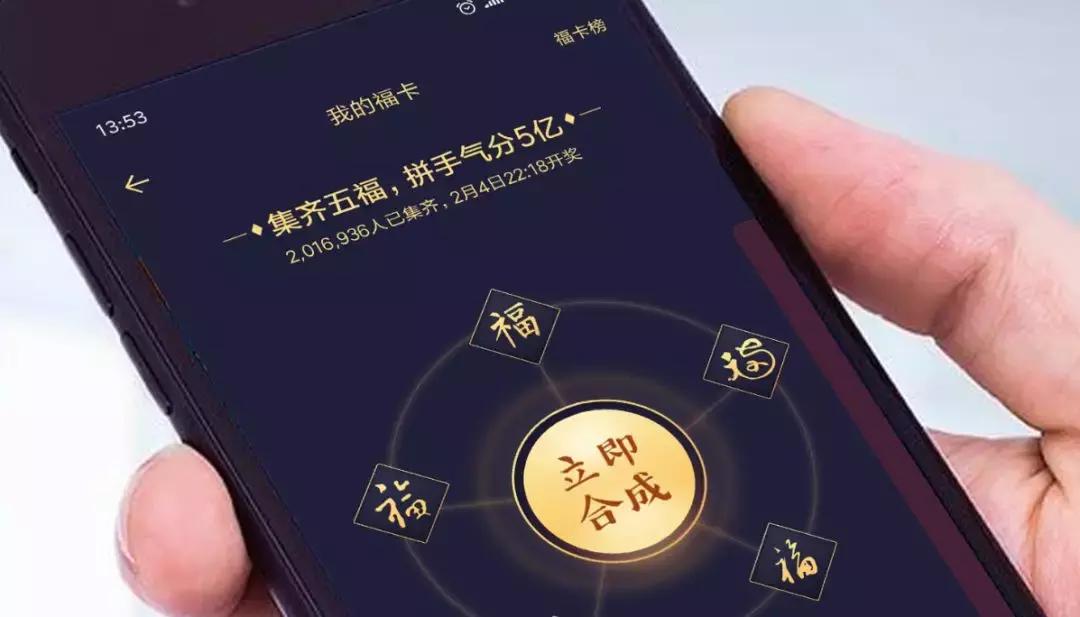 怎样才能在这个春节，福势当道？