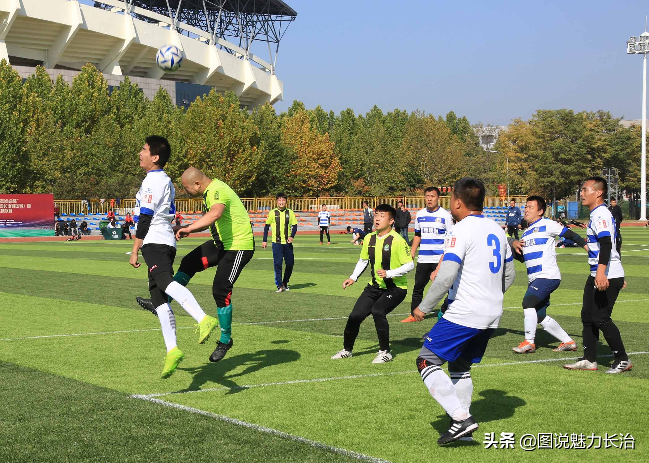 晋城市八人足球联赛,大同八人制足球联赛
