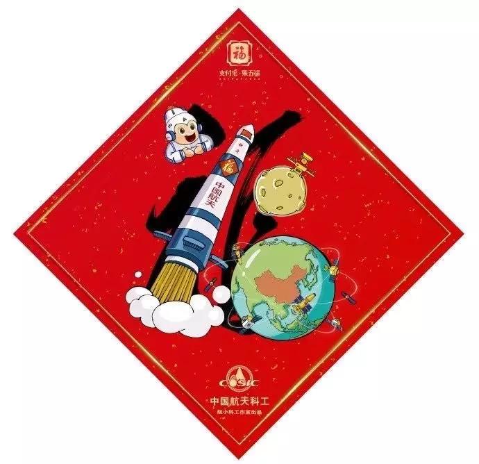 沾福卡必得敬业福,集五福可以沾几张敬业福