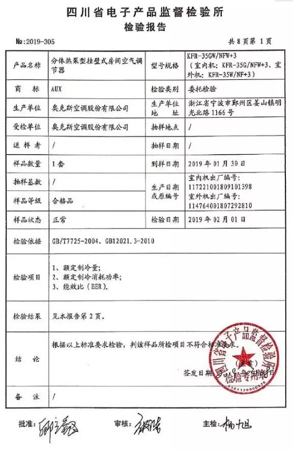 格力举报奥克斯现在怎样,格力举报奥克斯事件正确公关策划