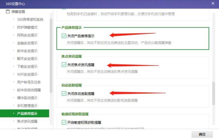 一招消灭烦人的广告,去除烦人广告一招学会