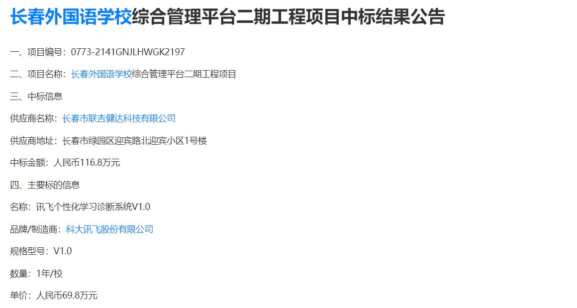 鐖辨暟鏅烘収璇煶鏍囨敞澶栧寘,鐖辨暟璇煶鏍囨敞