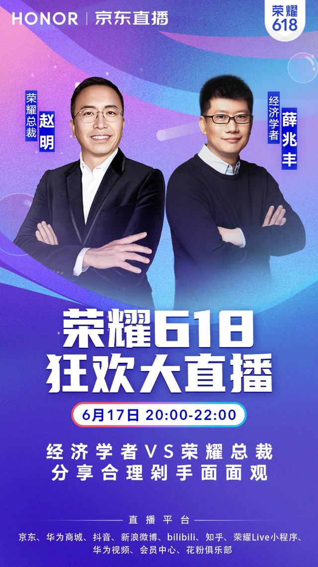 京东618和华为,京东618力挺华为手机