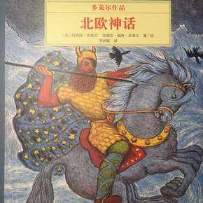 北欧维京风歌曲,北欧维京勇士音乐