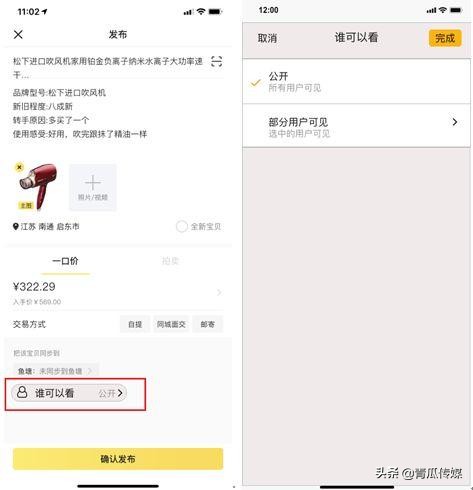 闲鱼竞品分析软件,闲鱼app产品生命周期