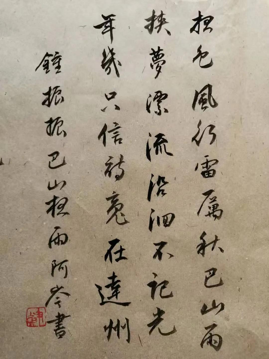 班淑传奇阿岑,逆水寒阿岑