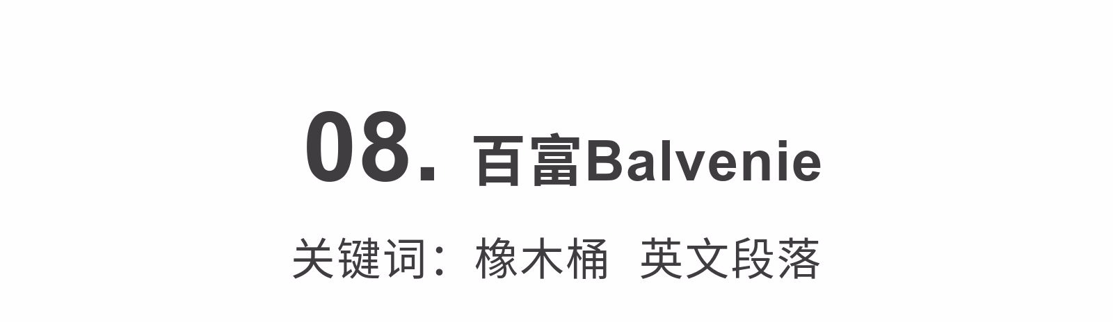 一分钟看懂威士忌酒标,你能一分钟看懂威士忌酒标