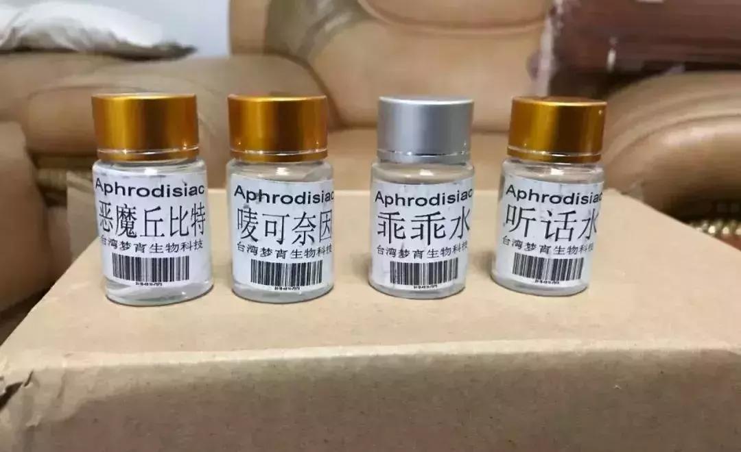 听话水、液体快乐丸，这种祸害女生的*药迷**到底是什么？