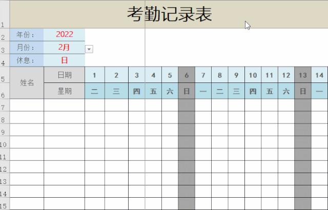 一张万能考勤表,一张能用终身的考勤表