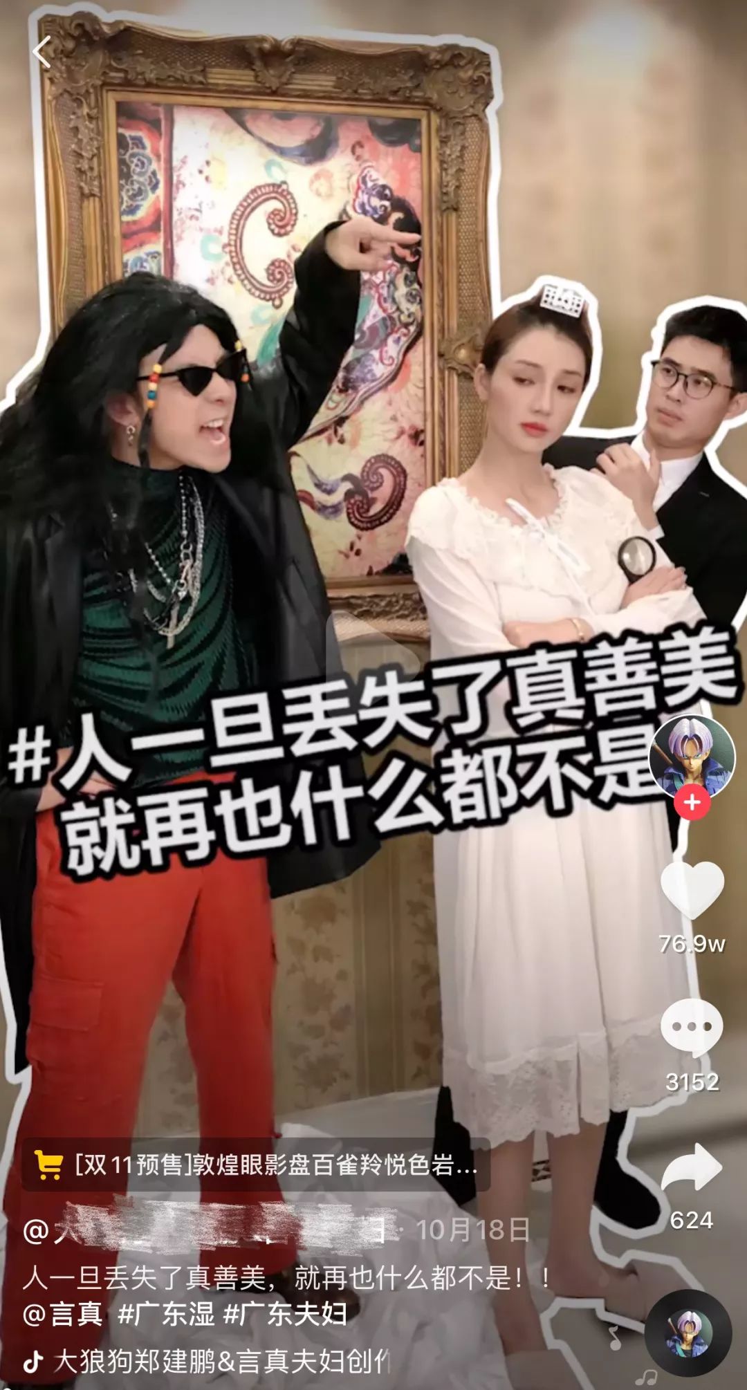 抖音带货必懂常识,抖音成功带货了然后怎么操作