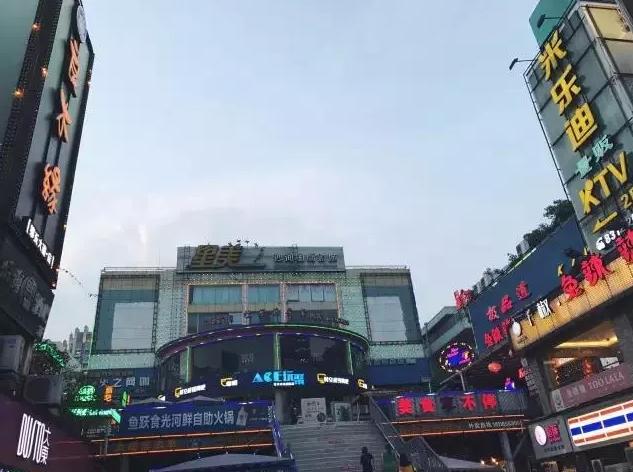 成都耍家,成都耍家是什么