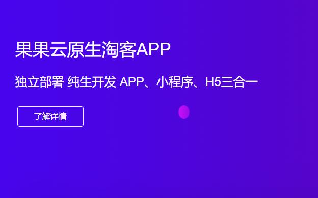淘客自营app和共享app哪个好,淘客app哪个平台好