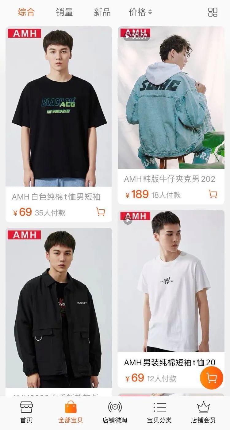 鐑棬鐢疯搴楅摵,澶х墝鐢疯鎺ㄨ崘搴楅摵