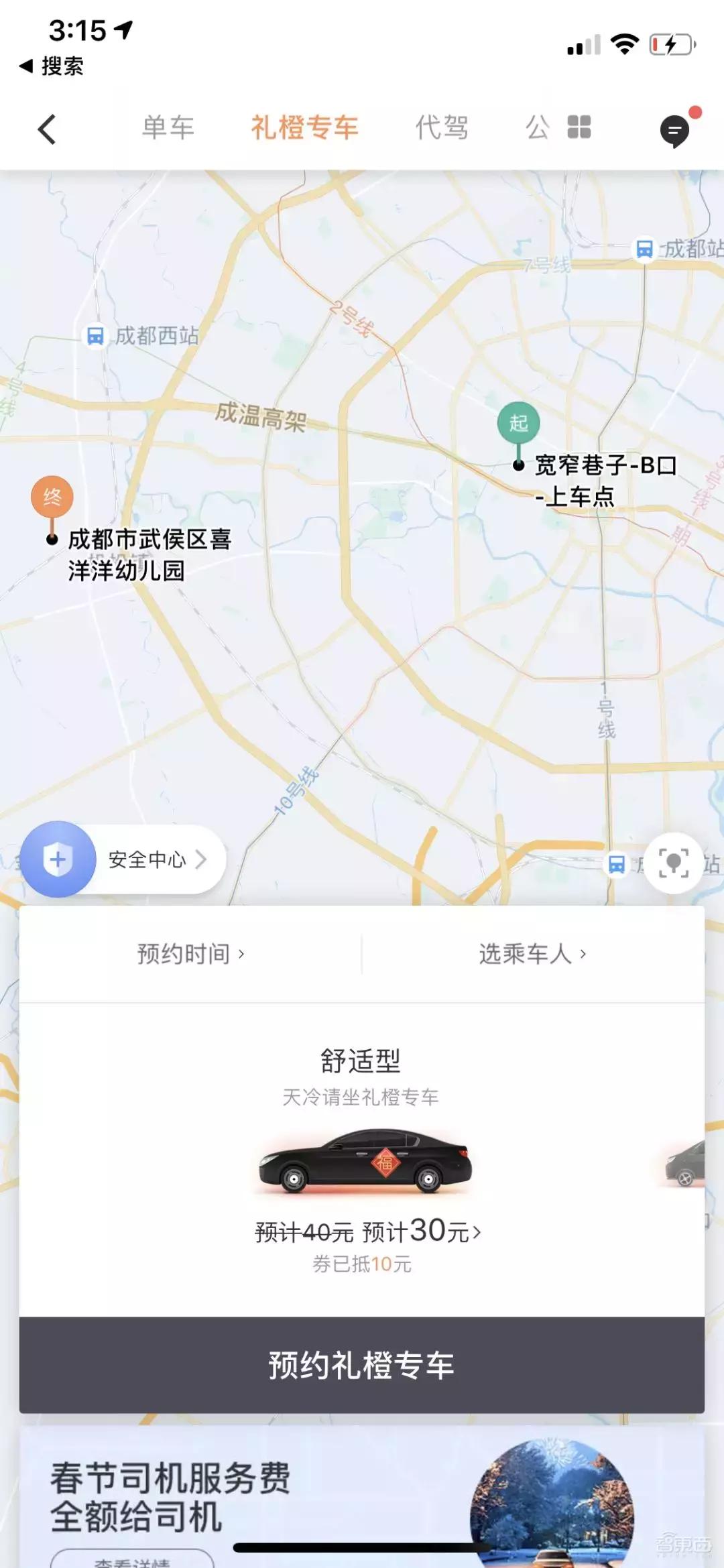 成都高端网约车有哪些,成都网约车哪种车好