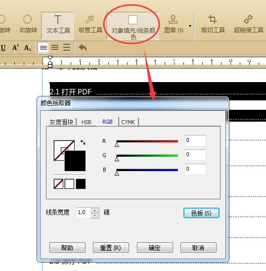 如何修改pdf中部分文字内容,如何修改PDF中的图片