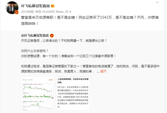 拔出萝卜带出泥，叶飞掀开A股超级黑幕，牵涉多家上市公司