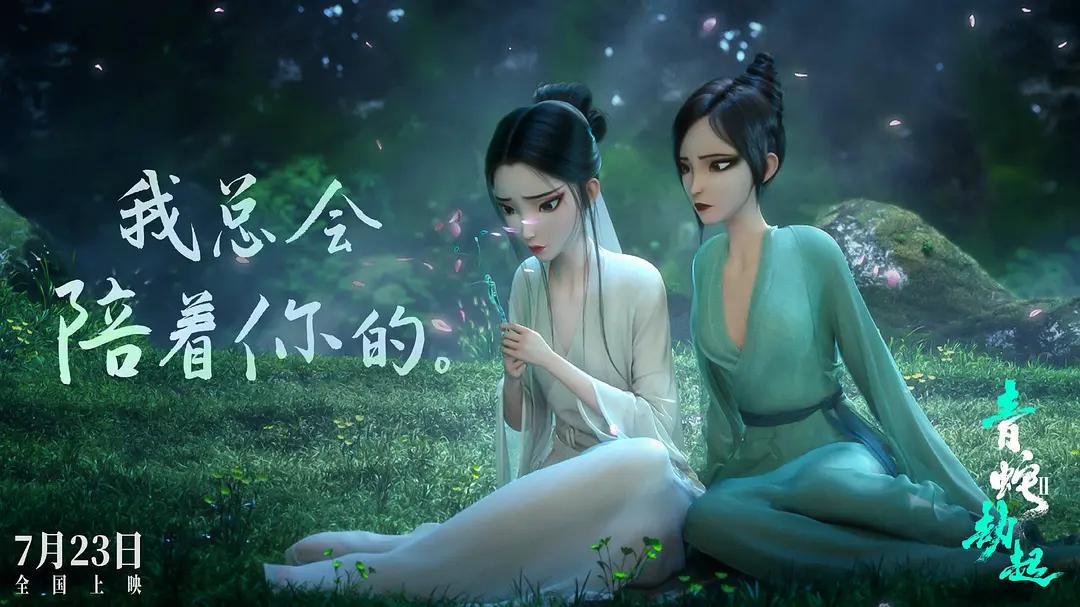 颠覆视觉的《白蛇2》：抹胸小青、机车牛魔、宝青坊主九尾太震撼