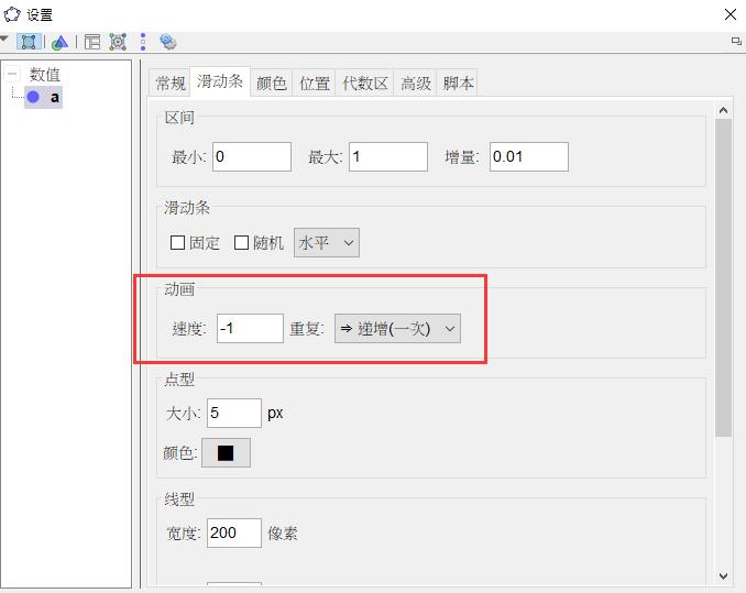 动态数学软件geogebra视频教程,数学软件geogebra教程