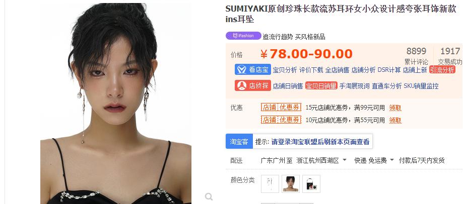 增加商品点击率的最佳方法,怎么优化图文商品点击率