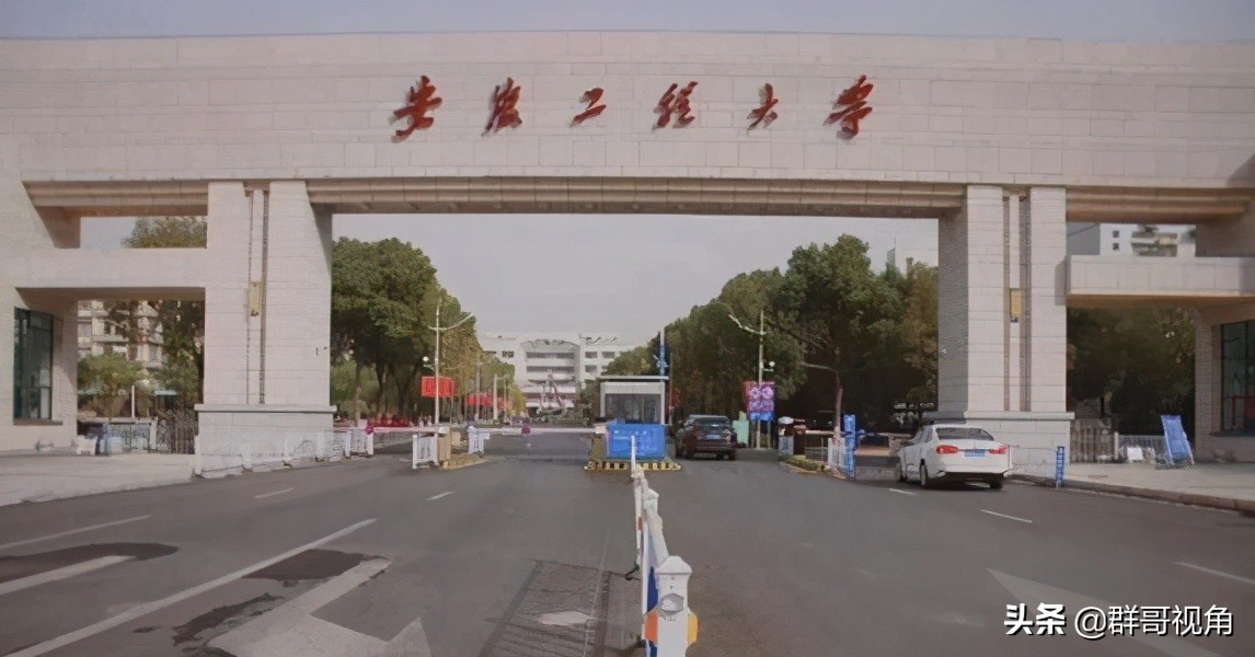 安徽大学有几个一级学科博士点,安徽大学一级学科博士点和硕士点