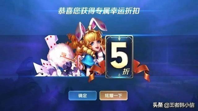 王者光荣新年神秘商店皮肤有哪些,王者光荣2023神秘商店五折