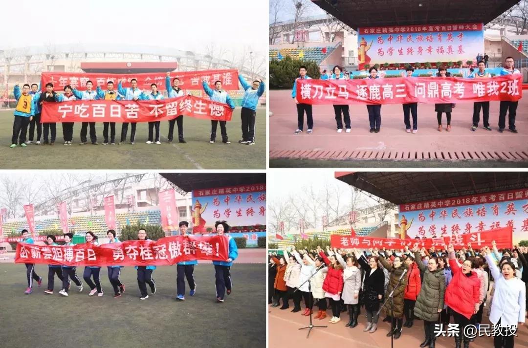 石家庄精英中学校长李金池纪录片,石家庄精英中学校长李金池被采访